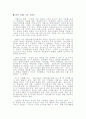 기업지배구조개선 2페이지
