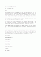 김 수영 시의 고찰 5페이지