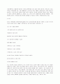 김 수영 시의 고찰 7페이지