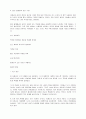 김 수영 시의 고찰 10페이지
