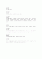 김치의 역사 4페이지