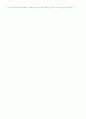 [사회과학] 김치에 대하여  6페이지