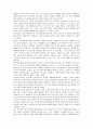 나나너나할수있다독후감 3페이지