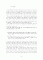김통정 전설과 삼별초 소설 2페이지