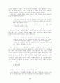김통정 전설과 삼별초 소설 9페이지