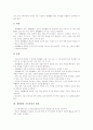 재량활동 교육과정의 일반적 이해, 재량활동 교육과정의 특성, 재량활동 교육과정의 기본 방침, 재량활동 교육과정의 편성 절차와 운영 방법, 재량활동 교육과정의 쟁점과 공고화 방향, 재량활동 교육과정의 평가 9페이지