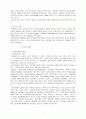 미디어와 여성 2페이지