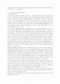 미디어와 여성 6페이지
