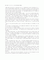 미래로 가는길 (The Road Ahead) 1페이지