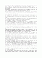 미래로 가는길 (The Road Ahead) 3페이지