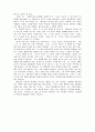 [토니오 크뢰거」를 읽고 1페이지
