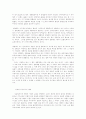 물질진화와생명진화[1] 5페이지