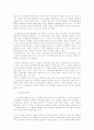 물질진화와생명진화[1] 7페이지