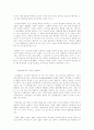 물질진화와생명진화[1] 9페이지