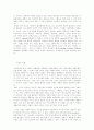 물질진화와생명진화[1] 13페이지