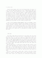 물질진화와생명진화[1] 15페이지
