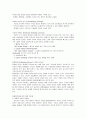 기업윤리에 관하여 2페이지