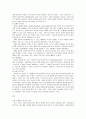 기업윤리에 관하여 3페이지