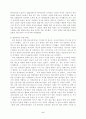 미국의 원자폭탄 투하의 진실 2페이지