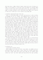 미국의 원자폭탄 투하의 진실 3페이지