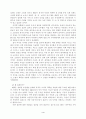 미국의 원자폭탄 투하의 진실 4페이지
