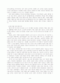 미국의 원자폭탄 투하의 진실 5페이지