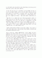 미디어빅뱅을이해해야살아남을수있다 2페이지