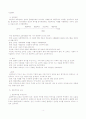 미래의교육철학 4페이지