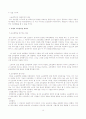미래의교육철학 10페이지