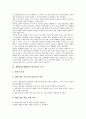 재량활동(재량활동교육과정) 성격과 운영방침, 재량활동(재량활동교육과정) 전개, 재량활동(재량활동교육과정) 사례, 재량활동(재량활동교육과정) 단계별지도방법과 내실화방향, 재량활동(재량활동교육과정) 평가 13페이지