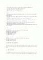 재량활동(재량활동교육과정) 성격과 운영방침, 재량활동(재량활동교육과정) 전개, 재량활동(재량활동교육과정) 사례, 재량활동(재량활동교육과정) 단계별지도방법과 내실화방향, 재량활동(재량활동교육과정) 평가 15페이지