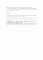 재량활동(재량활동교육과정) 성격과 운영방침, 재량활동(재량활동교육과정) 전개, 재량활동(재량활동교육과정) 사례, 재량활동(재량활동교육과정) 단계별지도방법과 내실화방향, 재량활동(재량활동교육과정) 평가 16페이지