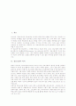 정보소양의 의미, 정보소양의 선행 연구, 정보소양의 체계, 학생 정보소양의 배경, 학생 정보소양의 내용 구성, 학생 정보소양 교육의 만족도, 학생 정보소양 교육의 방향, 학생 정보소양 교육의 강화 방안 분석 2페이지