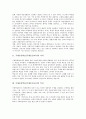 주제중심학습(주제중심교육)의 의의와 특징, 주제중심학습(주제중심교육)의 필요성, 주제중심학습(주제중심교육)의 단계와 전개, 주제중심학습(주제중심교육)의 수업적용과 주제사례, 주제중심학습의 심화수업방법 3페이지