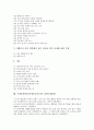 주제중심학습(주제중심교육)의 의의와 특징, 주제중심학습(주제중심교육)의 필요성, 주제중심학습(주제중심교육)의 단계와 전개, 주제중심학습(주제중심교육)의 수업적용과 주제사례, 주제중심학습의 심화수업방법 8페이지