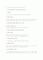 조작적조건화이론(스키너학습이론)의 배경과 성격, 조작적조건화이론(스키너학습이론)의 중요성과 학습요소, 조작적조건화이론(스키너학습이론)의 강화와 실험, 조작적조건화이론(스키너학습이론)의 적용과 평가 5페이지