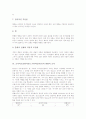 조작적조건화이론(스키너학습이론)의 배경과 성격, 조작적조건화이론(스키너학습이론)의 중요성과 학습요소, 조작적조건화이론(스키너학습이론)의 강화와 실험, 조작적조건화이론(스키너학습이론)의 적용과 평가 6페이지