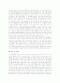초등교원(초등학교교사)의 적성과 능력, 초등교원(초등학교교사)의 업무, 초등교원(초등학교교사)의 근무환경과 근무지기피, 초등교원(초등학교교사)의 갈등, 외국 초등교원(초등학교교사)의 행동지도와 한계점 7페이지