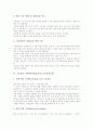 초등학교 과학과(과학교육)의 지도방향, 초등학교 과학과(과학교육)의 교수학습방법, 초등학교 과학과(과학교육)의 교수학습모형, 초등학교 과학과(과학교육)의 평가, 초등학교 과학과(과학교육)의 내실화 방향 6페이지