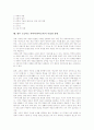 초등학교 과학과(과학교육)의 지도방향, 초등학교 과학과(과학교육)의 교수학습방법, 초등학교 과학과(과학교육)의 교수학습모형, 초등학교 과학과(과학교육)의 평가, 초등학교 과학과(과학교육)의 내실화 방향 9페이지