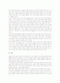 초등학교 과학과(과학교육)의 지도방향, 초등학교 과학과(과학교육)의 교수학습방법, 초등학교 과학과(과학교육)의 교수학습모형, 초등학교 과학과(과학교육)의 평가, 초등학교 과학과(과학교육)의 내실화 방향 10페이지