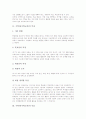 초등학교 수학과(수학교육)의 교과용도서활용과 발문활용, 초등학교 수학과(수학교육)의 계산기활용과 인터넷활용, 초등학교 수학과(수학교육)의 교수학습모형, 초등학교 수학과(수학교육)의 평가 분석 4페이지