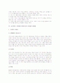초등학교 수학과(수학교육)의 교과용도서활용과 발문활용, 초등학교 수학과(수학교육)의 계산기활용과 인터넷활용, 초등학교 수학과(수학교육)의 교수학습모형, 초등학교 수학과(수학교육)의 평가 분석 5페이지