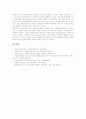 초등학교 수학과(수학교육)의 교과용도서활용과 발문활용, 초등학교 수학과(수학교육)의 계산기활용과 인터넷활용, 초등학교 수학과(수학교육)의 교수학습모형, 초등학교 수학과(수학교육)의 평가 분석 20페이지