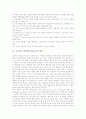 초등학교 영어과(영어교육)의 접근방법과 기본방향, 초등학교 영어과(영어교육)의 내용, 초등학교 영어과(영어교육) 지도방법, 초등학교 영어과(영어교육) 평가, 외국 초등학교 영어과(영어교육) 교육사례와 제언 11페이지