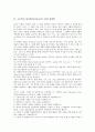 초등학교 영어과(영어교육) 교육방향, 초등학교 영어과(영어교육) 수업구성방향, 초등학교 영어과(영어교육) 교수학습방향, 초등학교 영어과(영어교육) 자료제작방향, 초등학교 영어과(영어교육) 평가방향과 제언 5페이지