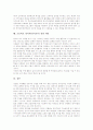 초등학교 영어과(영어교육)의 현황, 초등학교 영어과(영어교육)의 쟁점, 초등학교 영어과(영어교육)의 연구사례, 향후 초등학교 영어과(영어교육)의 발전 과제, 초등학교 영어과(영어교육) 관련 제언 분석 12페이지