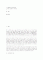 [초등학교교육][초등교육]초등학교의 목표, 초등학교의 역할, 초등학교의 교육실태, 초등학교의 수준별교육과정, 초등학교의 개별화교육, 초등학교의 도서관교육, 북한의 초등학교(인민학교) 교육사례 분석 2페이지