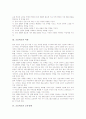[초등학교교육][초등교육]초등학교의 목표, 초등학교의 역할, 초등학교의 교육실태, 초등학교의 수준별교육과정, 초등학교의 개별화교육, 초등학교의 도서관교육, 북한의 초등학교(인민학교) 교육사례 분석 3페이지