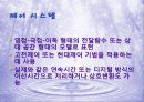 2장_Contorl_SystemToolbox 3페이지